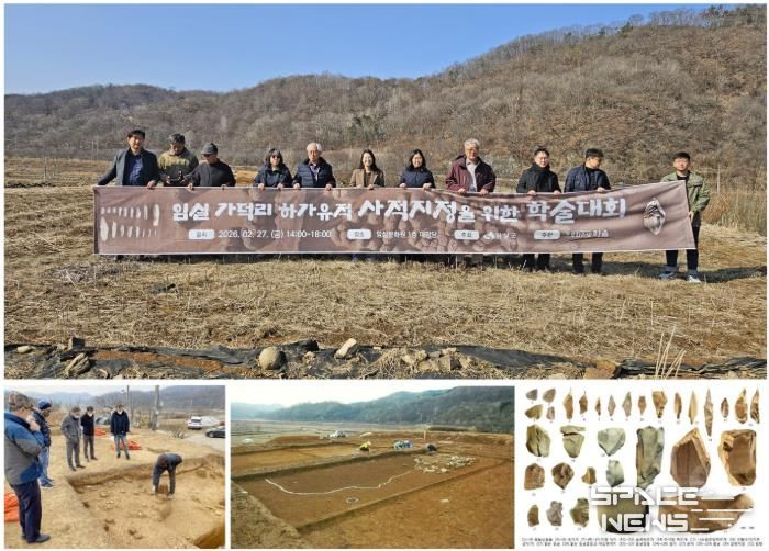7만년 인류흔적 품은 임실 가덕리 하가유적‘국가사적 지정’본격추진