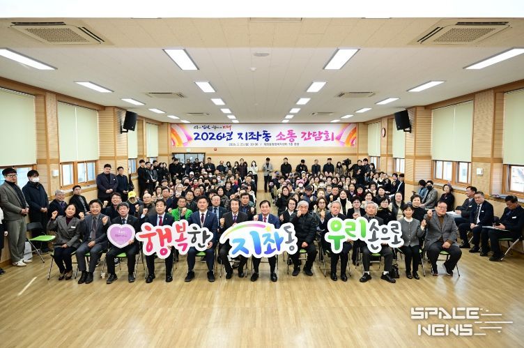 김천시, 「2026 읍면동 소통 간담회」 마무리-총무새마을과(지좌동)