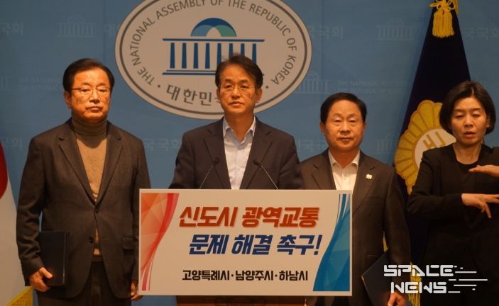 고양특례시, 남양주시·하남시와 3기 신도시 광역교통 문제 해결을 위한 공동 건의문 발표