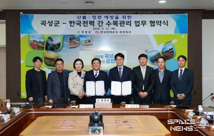 지난 12일 곡성군과 한국전력공사 곡성지사가 산불·정전 예방을 위한 수목관리 협약식을 추진했다.