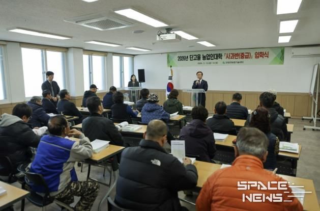 단고을농업인대학 사과반 입학식