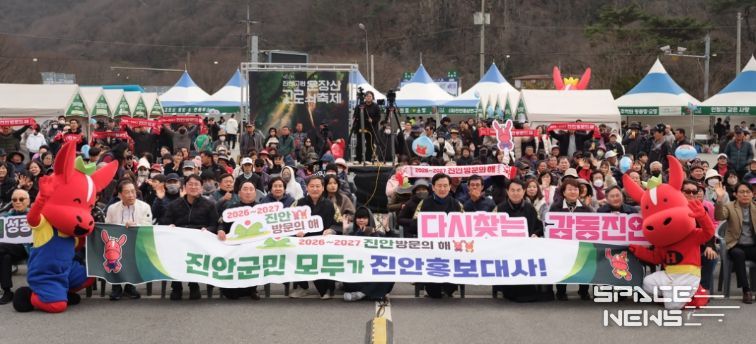 진안군 “군민 모두 홍보대사”진안 방문의 해 군민과 함께 만든다