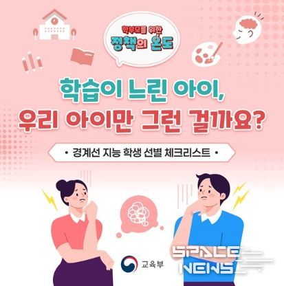 교육부