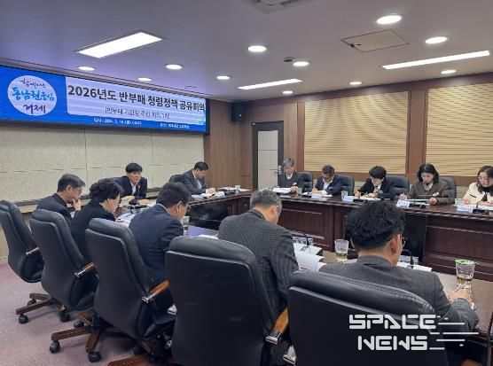 거제시, ‘2026년도 반부패 청렴정책 공유회의’ 개최