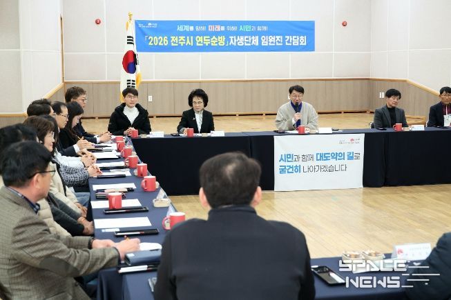 조촌동 주민들과 현장 소통하며 전주의 내일 공유