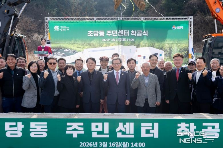 강릉시 초당동 주민센터 신축공사 착공식