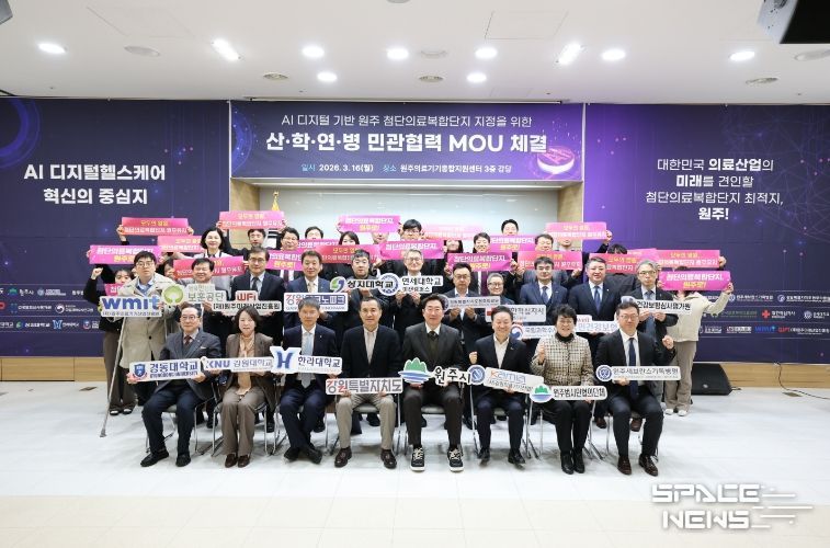 원주시, 첨단의료복합단지 산·학·연·병 민관협력 업무협약 체결