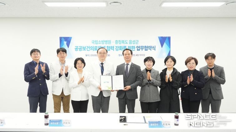 음성군·국립소방병원, 공공의료 강화 맞손...의료 자족 도시 꿈꾼다!