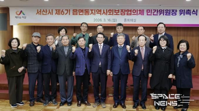 지난 16일 시청 중회의실에서 열린 읍면동 지역사회보장협의체 민간위원장 위촉식