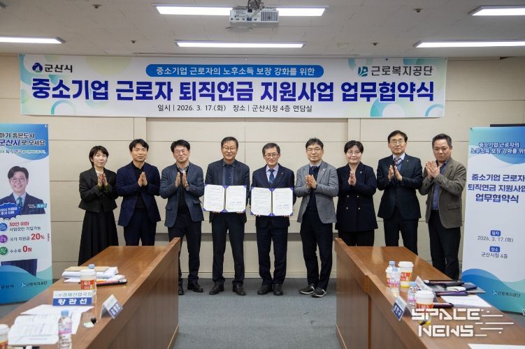 중소기업 근로자 퇴직연금 지원사업 업무협약식