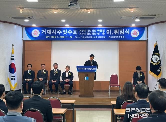 거제시주짓수회 제3대·4대 회장 이·취임식 개최