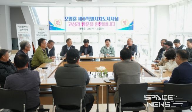 고성리 민생 현안 및 청년세대 현안 민생경청 소통