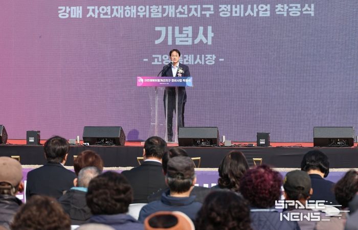 강매제2배수펌프장 착공식