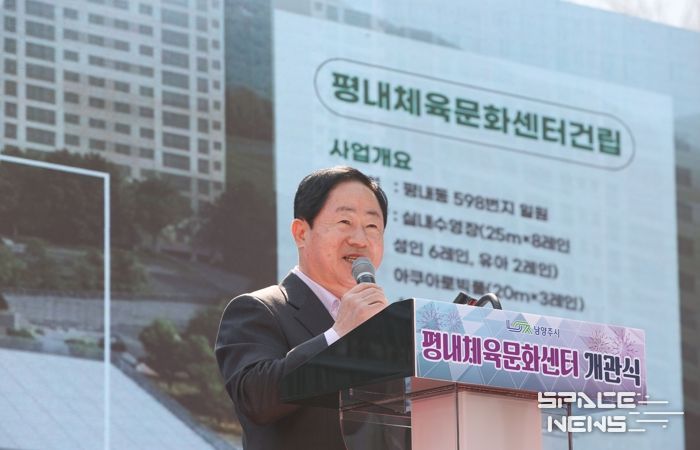 평내 체육문화센터 건립 경과를 보고하는 주광덕 시장