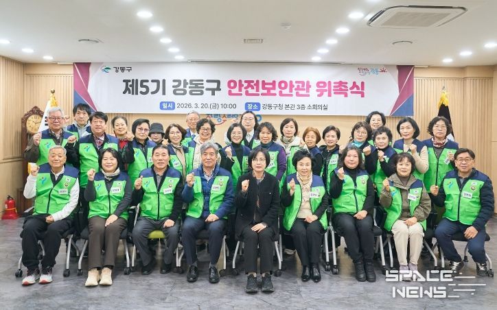 강동구 제5기 안전보안관 위촉식 사진