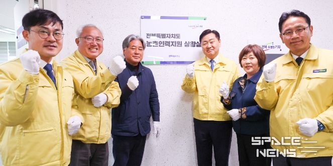 농촌인력지원 상황실 운영 현판식