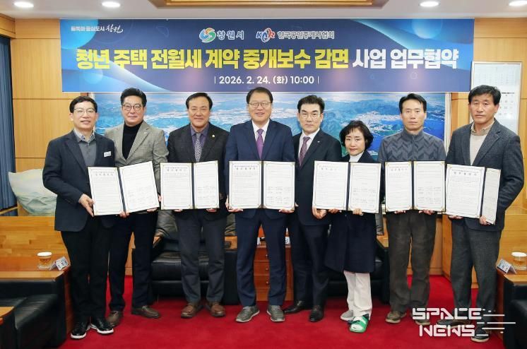 2026년 2월 23일, 청년 주택 전월세 계약 중개보수 감면 업무협약 체결