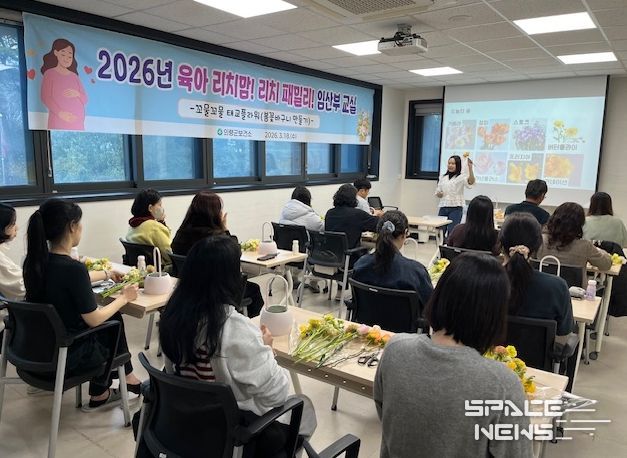 2026년 육아리치맘 리치패밀리 임신육아 교실