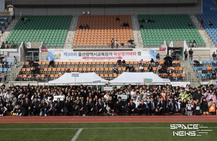 '제30회 울산광역시교육감기 육상경기대회'에 참가한 학생들이 21일 울산종합운동장에서 기념사진을 찍고있다