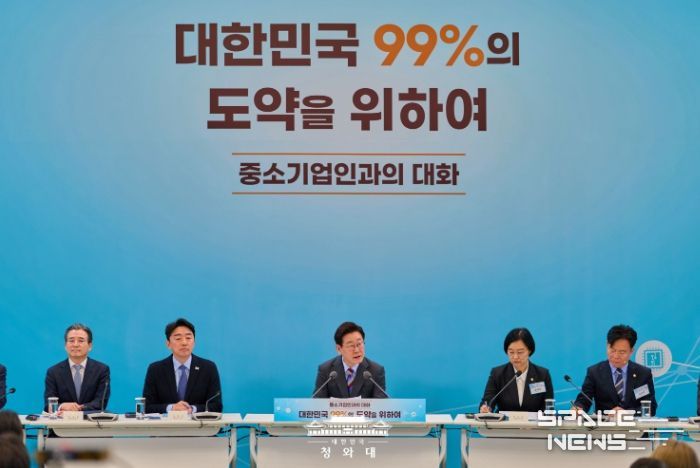 중소기업인과의 대화(청와대)