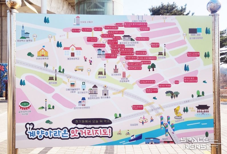 계양아라온 맛거리 지도(지역 상권 안내도)