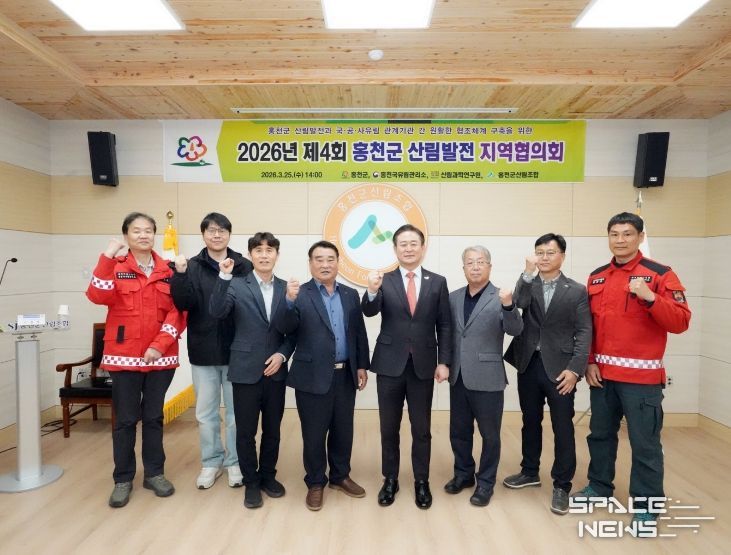 홍천군, 제4회 홍천군 산림 발전 지역협의회 개최