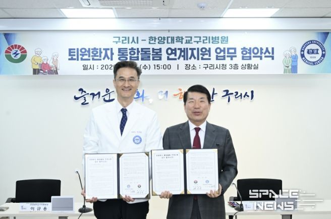 구리시, 한양대구리병원과 퇴원 환자 통합 돌봄 협약 체결