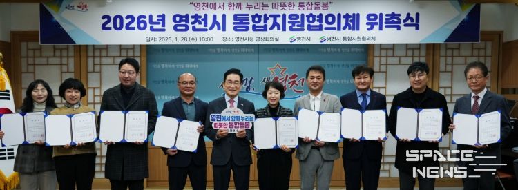 통합지원협의체 구성 및 위촉식