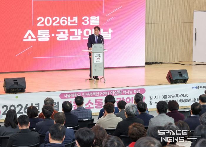 2026년 3월 직원 소통 공감의 날