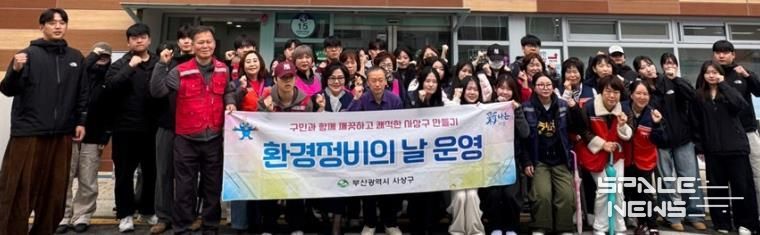 부산 사상구, ‘우리동네 새단장’ 으로 전국소년(장애학생)체전 대비 도시환경 정비 총력