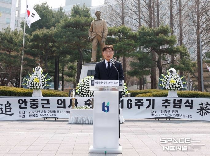 김병전 의장, 안중근 의사 순국 제116주기 추념식 참석