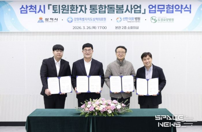 퇴원환자 통합돌봄 업무협약