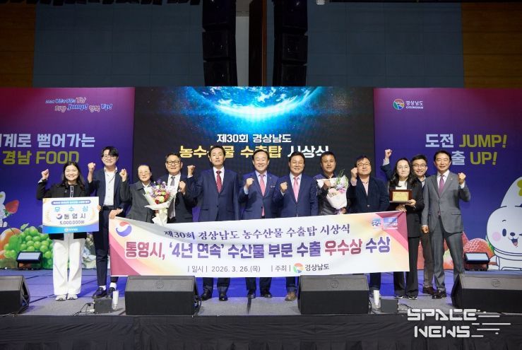 통영시, 4년 연속 농수산식품 수출 우수 시‧군 선정