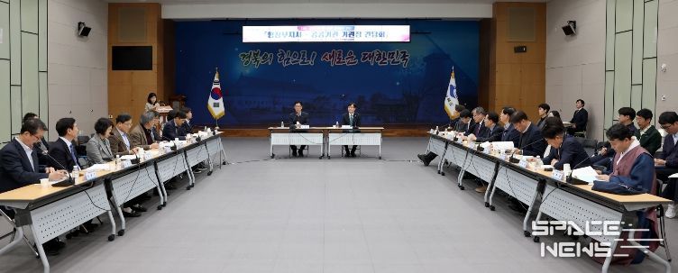 공공기관장 간담회