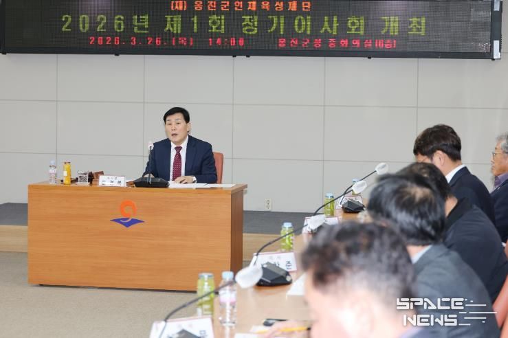 (재)옹진군인재육성재단 2026년도 제1회 정기이사회 개최