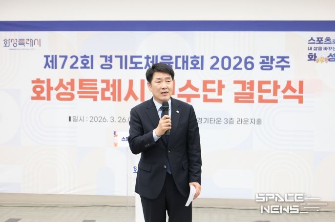 배정수 의장 축사 모습