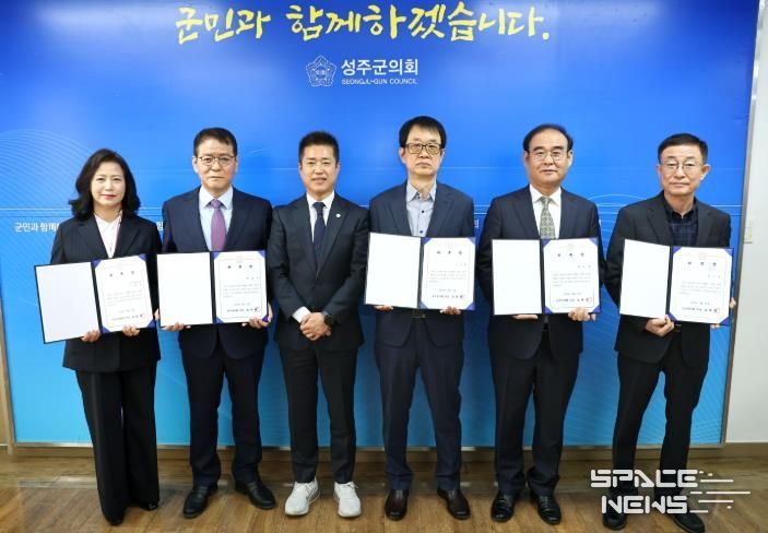 성주군의회, 2025회계연도 결산검사위원 위촉