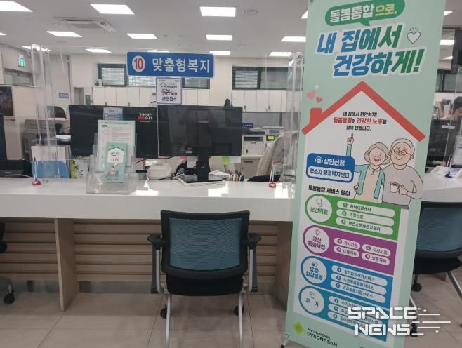 경산시 돌봄통합 지원사업 전면 시행