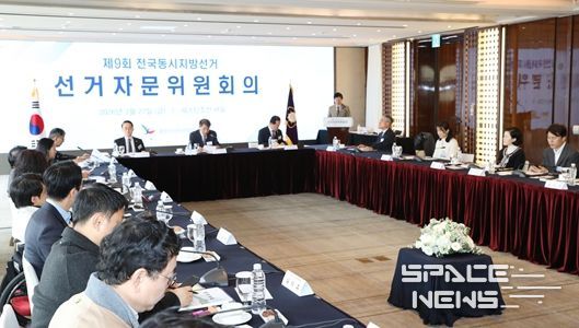 3. 27. 오전 10시 서울 웨스틴조선호텔에서 중앙선거관리위원회가 개최한 제9회 전국동시지방선거 선거자문위원회의에서 노태악 중앙선관위원장이 인사말을 하고 있다.(중앙선관위)