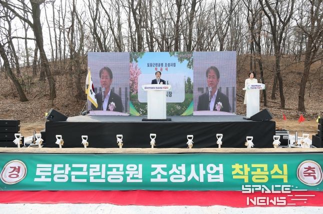 토당근린공원 착공식