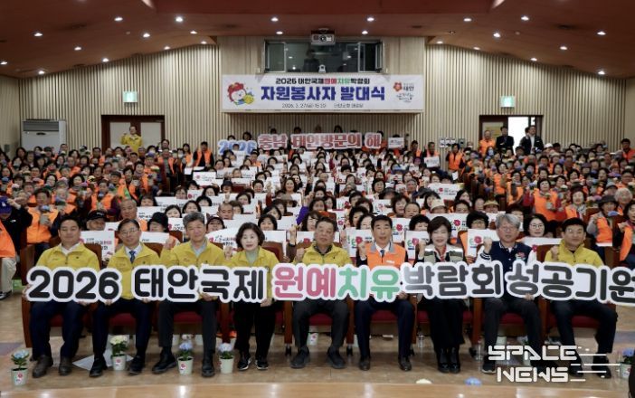 27일 발대식 모습.