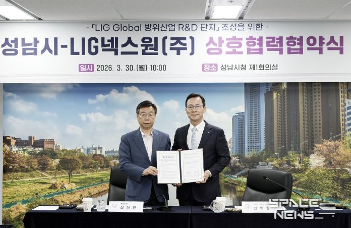 신상진 성남시장(왼쪽)과 신익현 LIG넥스원 대표이사는 30일 시청 제1회의실에서 ‘성남시-LIG 넥스원 상호협력협약’을 체결하고 있다