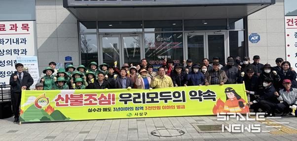 부산 사상구, 산불 위험 선제 대응... 도심 현장 캠페인으로 경각심 고취