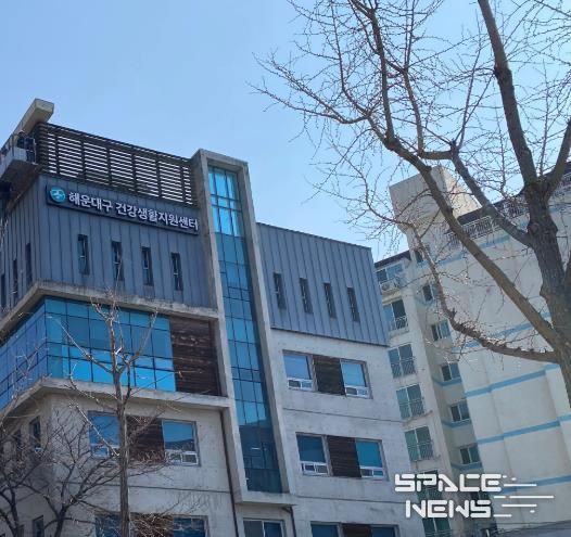 건강생활지원센터