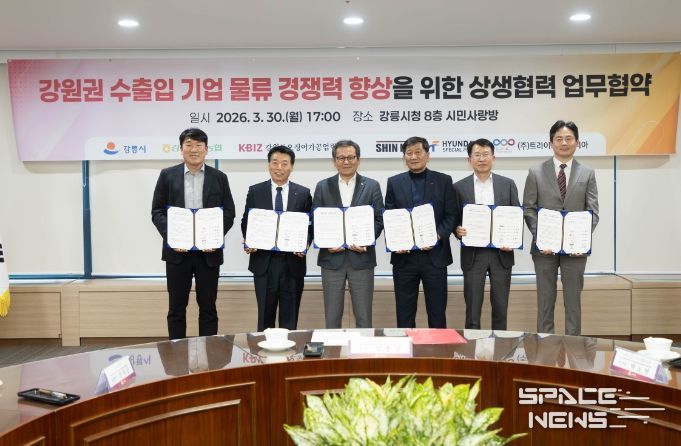 강릉시 옥계항 활성화를 위한 수출입 기업 업무협약