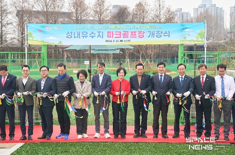 성내유수지 파크골프장 개장식