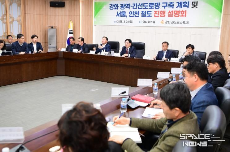 강화군, 고속도로 시대 대비 연계 도로망 구축 속도 낸다