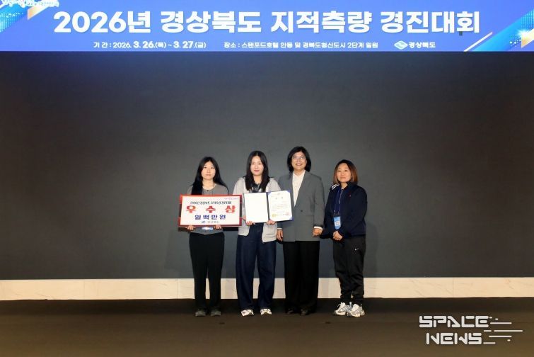 경상북도 2026년 지적측량 경진대회에서 우수상을 받은 영덕군 참가자들.