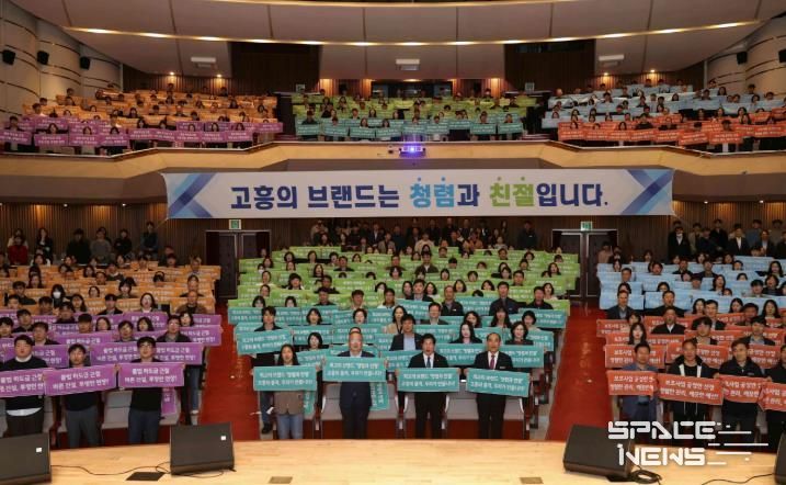 고흥군, 봄꽃과 함께 피어나는 ‘청렴·친절’... 전 공직자 결의 다져 (1) - 고흥군 부패근절 5대 실천과제 카드 퍼포먼스