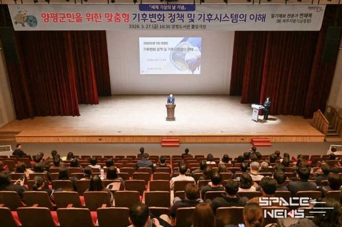 세계 기상의 날 기념 환경교육